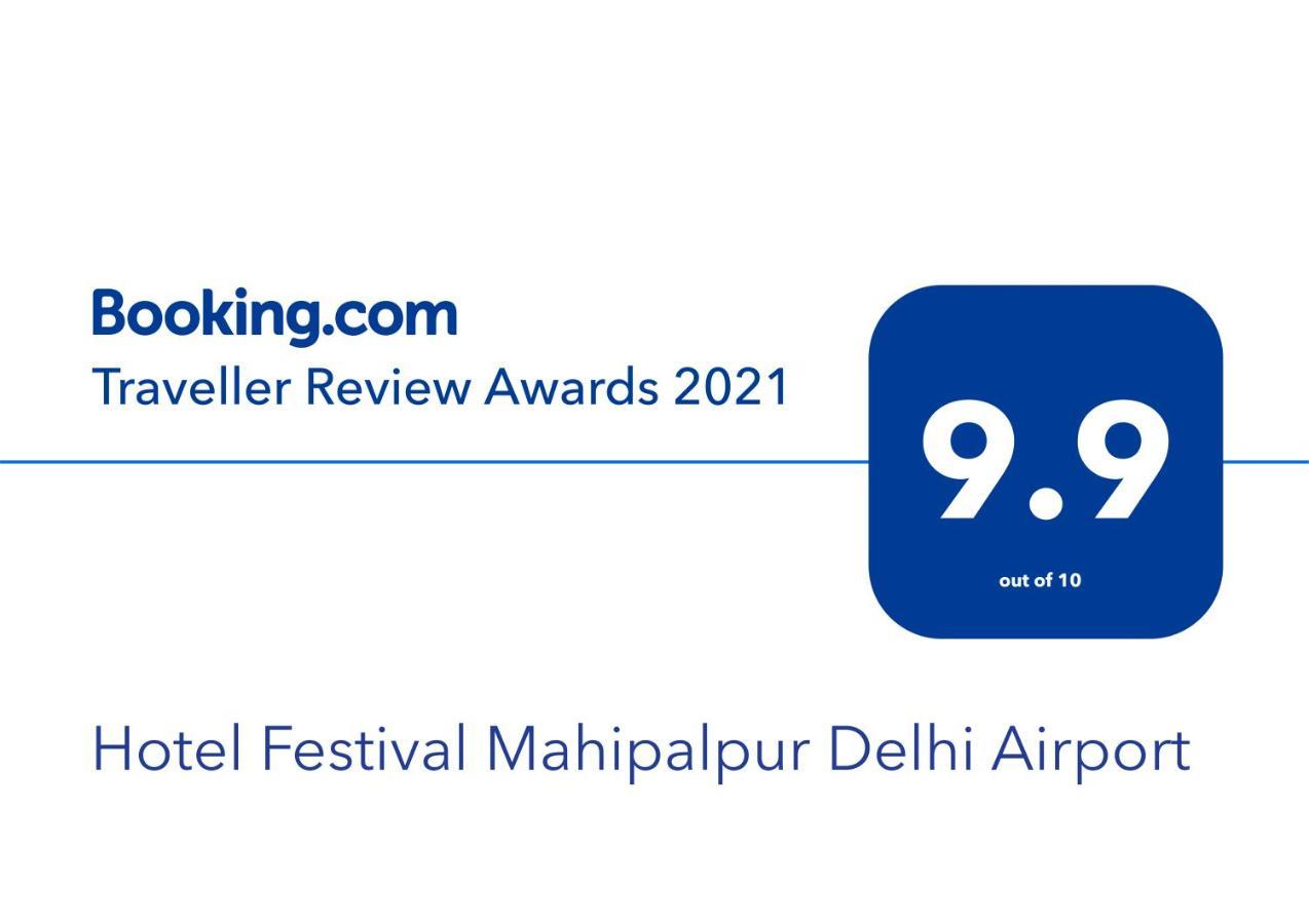 Hotel Festival Mahipalpur Delhi Airport - Near Delhi Aerocity 新德里 外观 照片